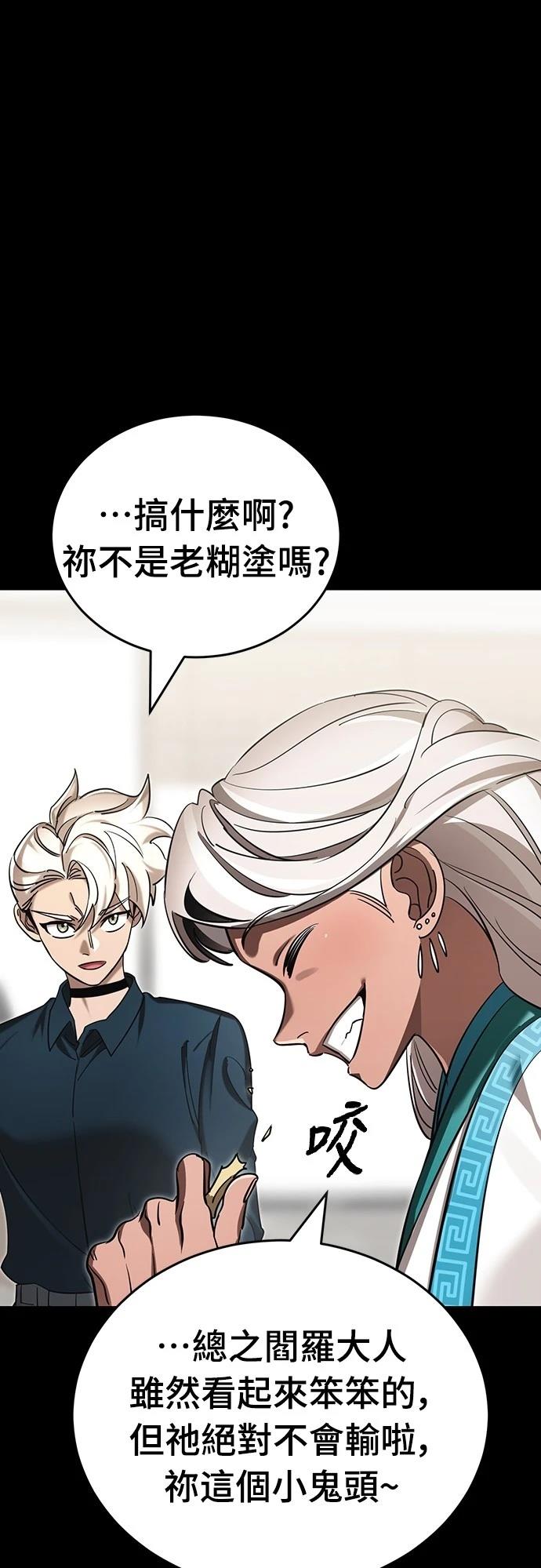 第54话85