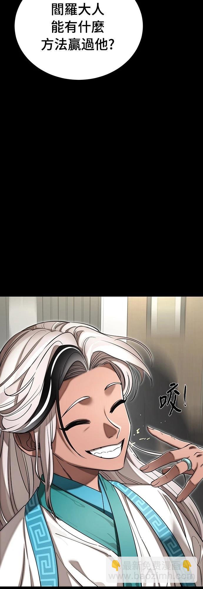 第54话87