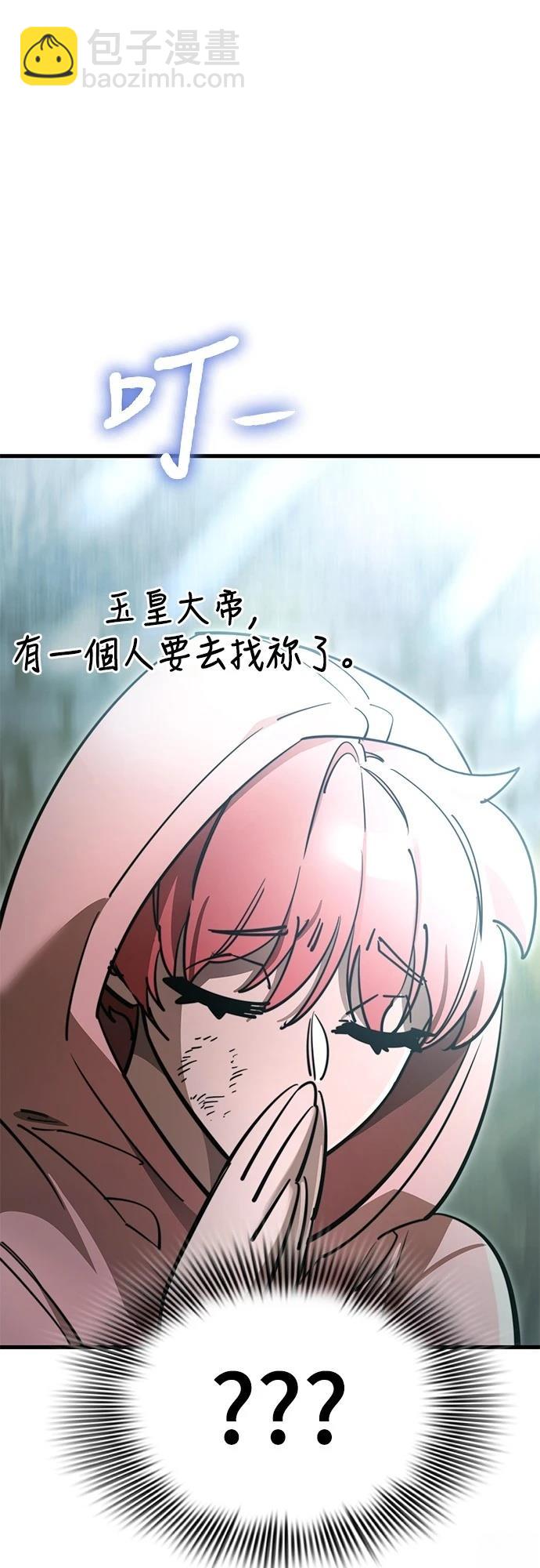 第59话10