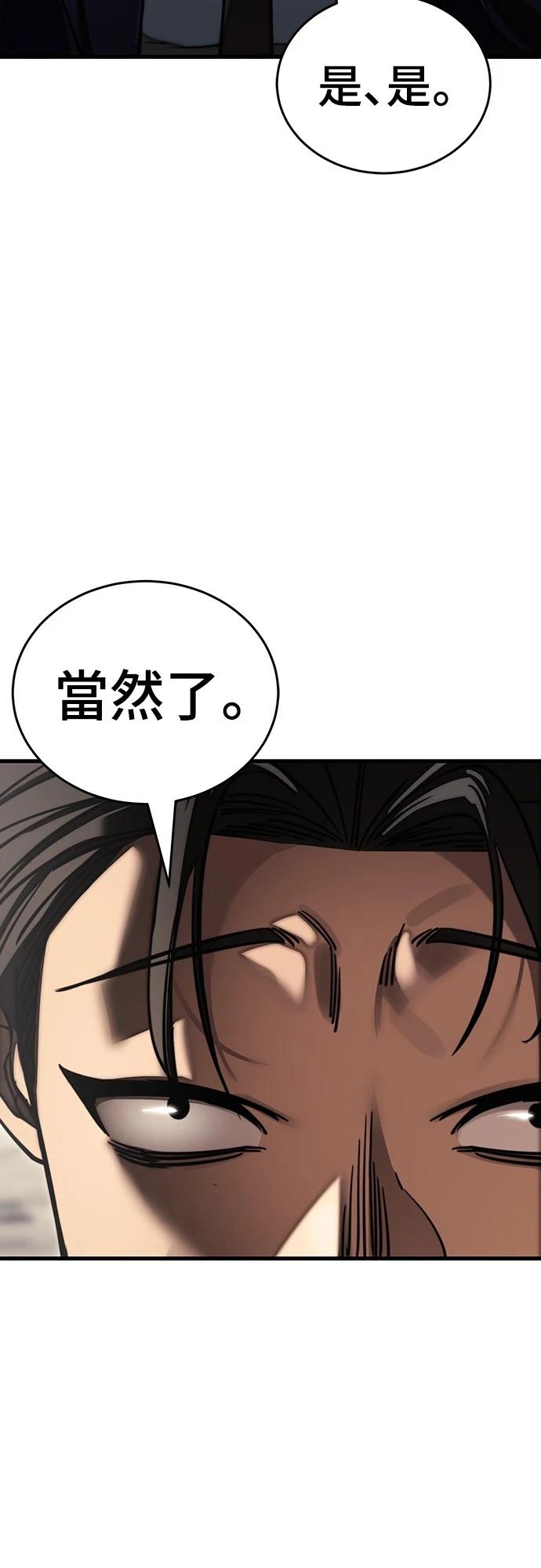 第59话100