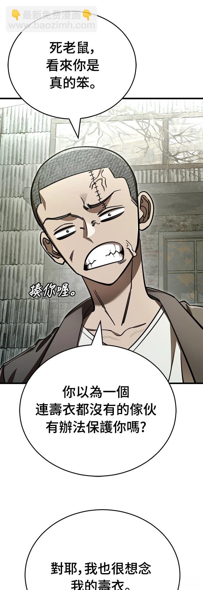 第59话6
