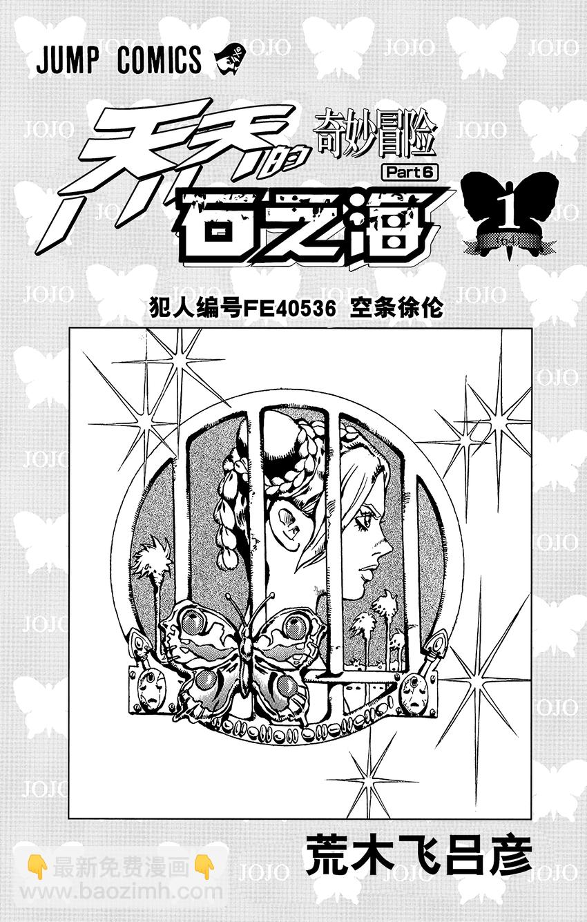 1 石之海 其11