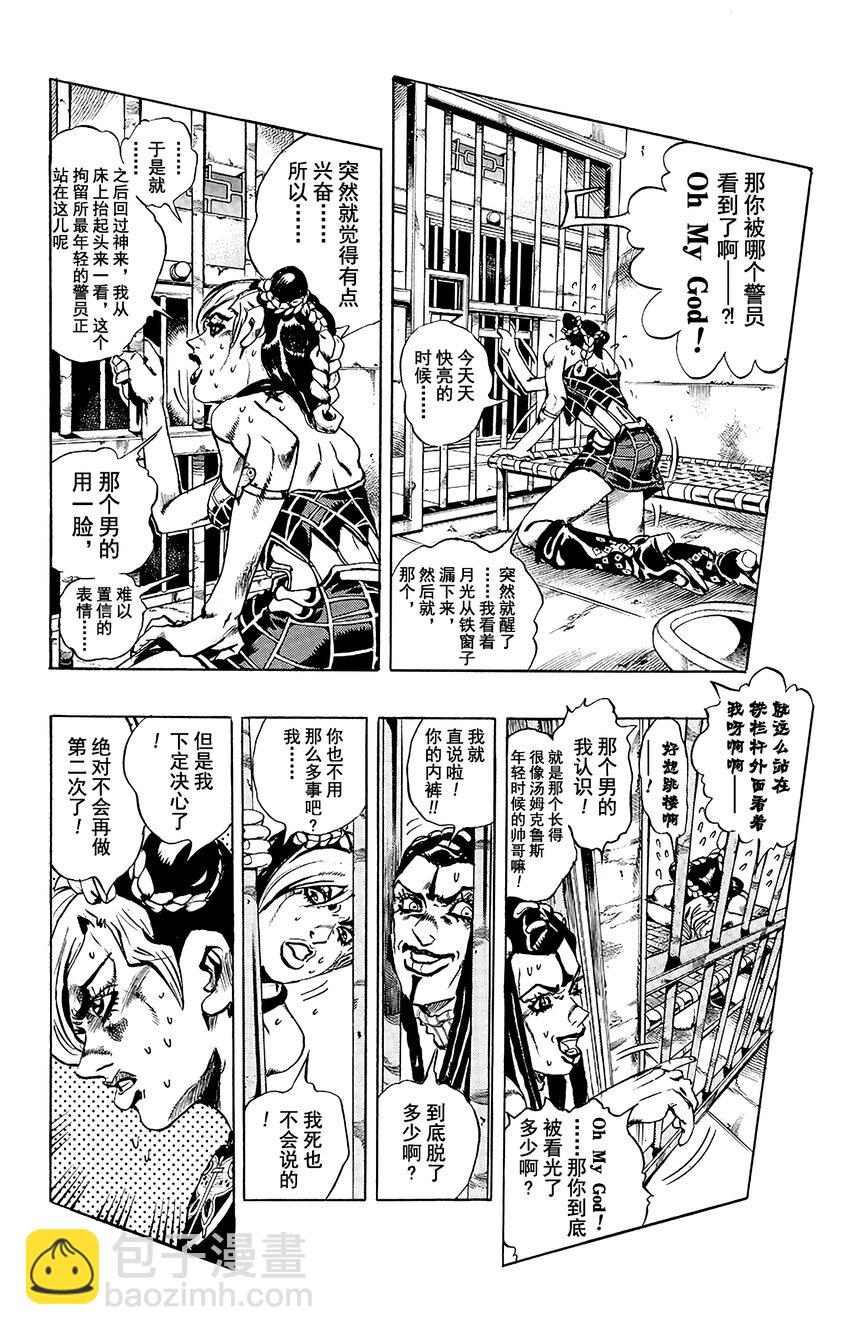 1 石之海 其110