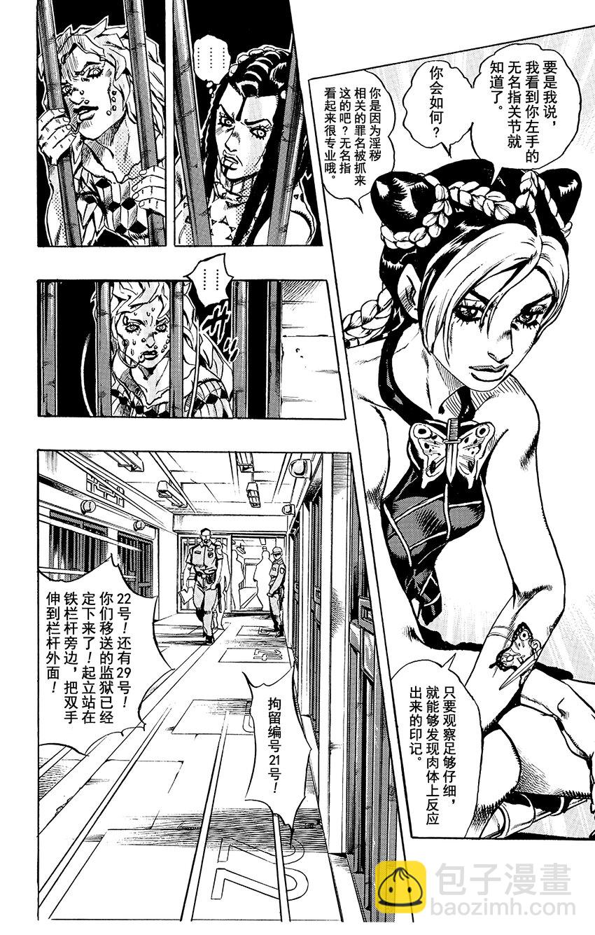 1 石之海 其112
