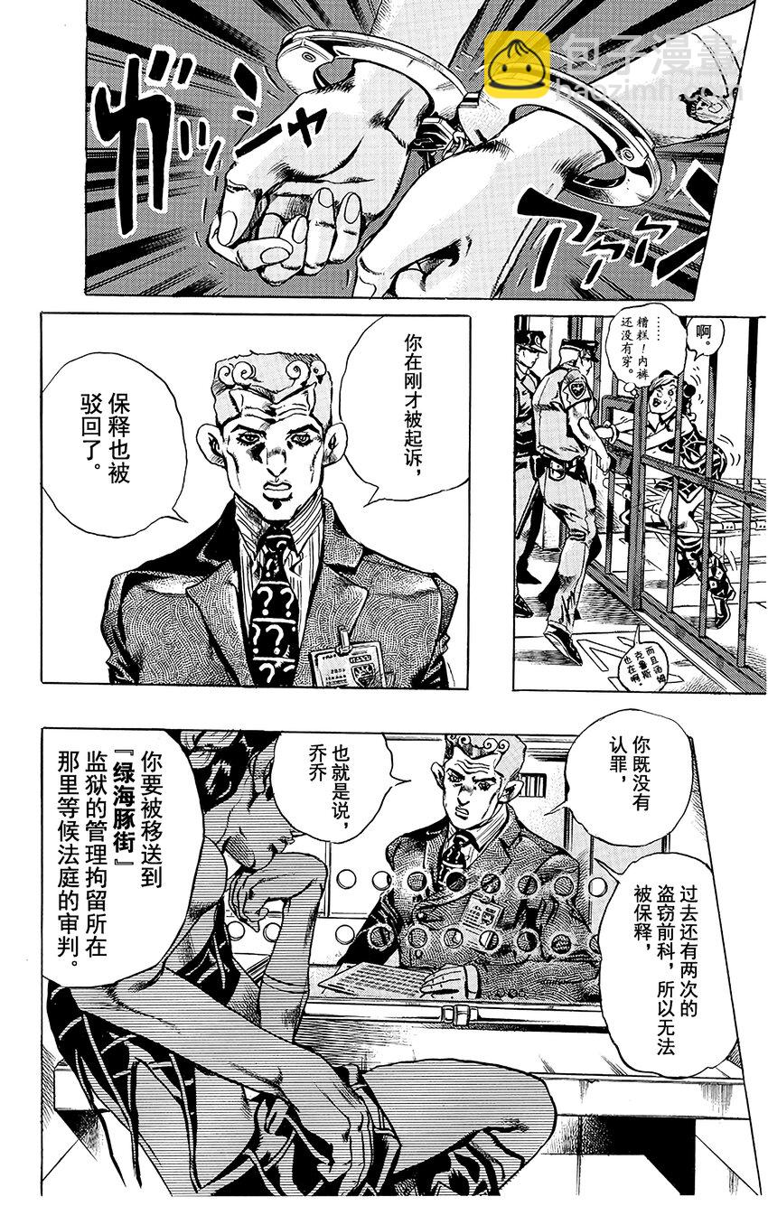 1 石之海 其116