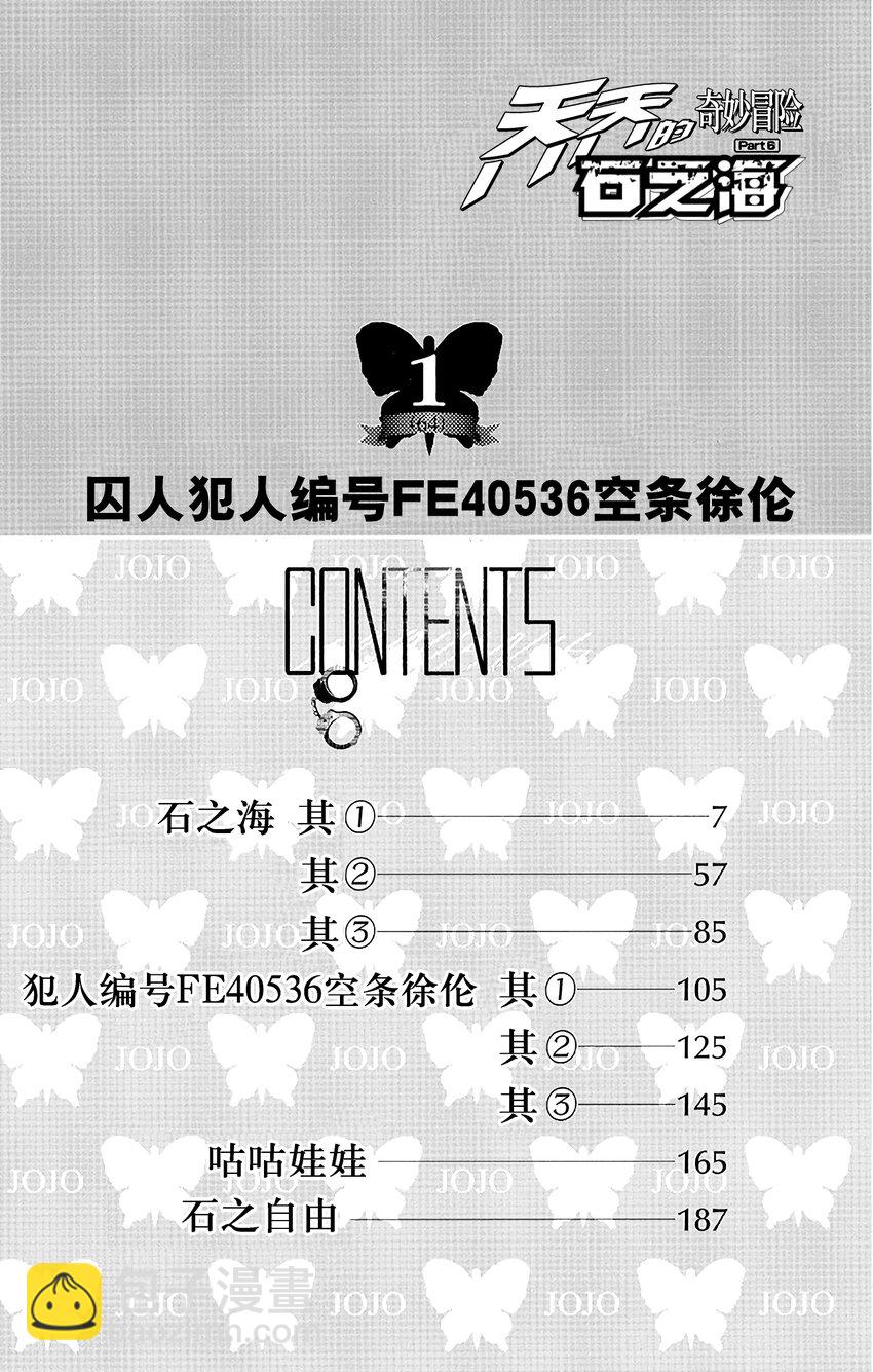 1 石之海 其12