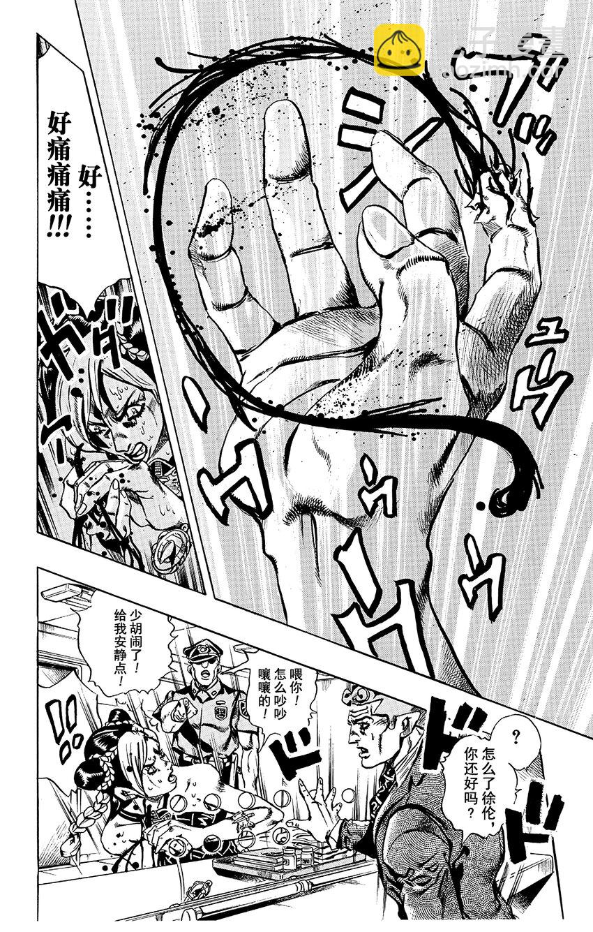 1 石之海 其120