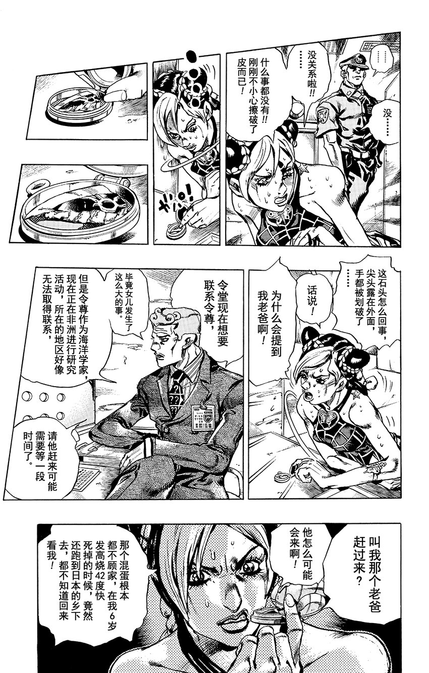 1 石之海 其121