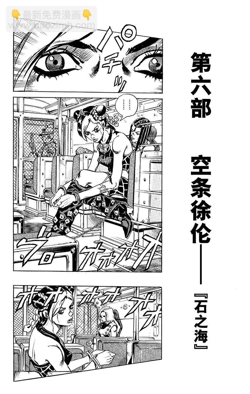 1 石之海 其124