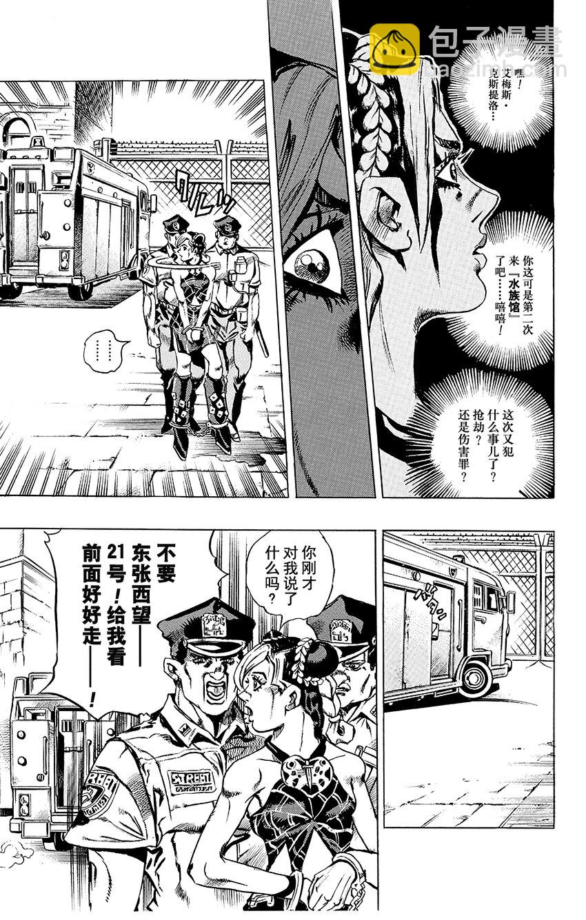 1 石之海 其135