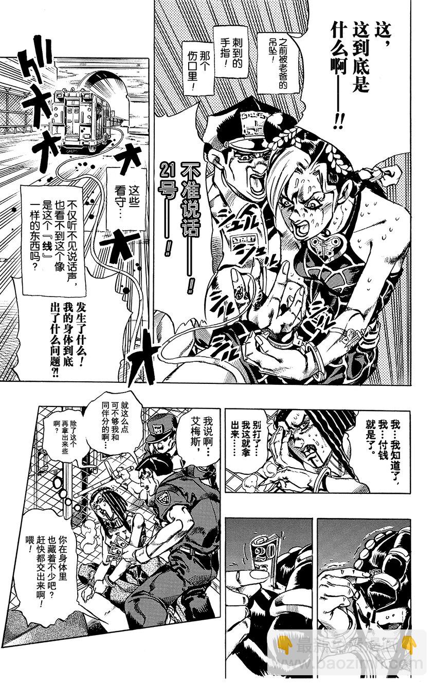 1 石之海 其141