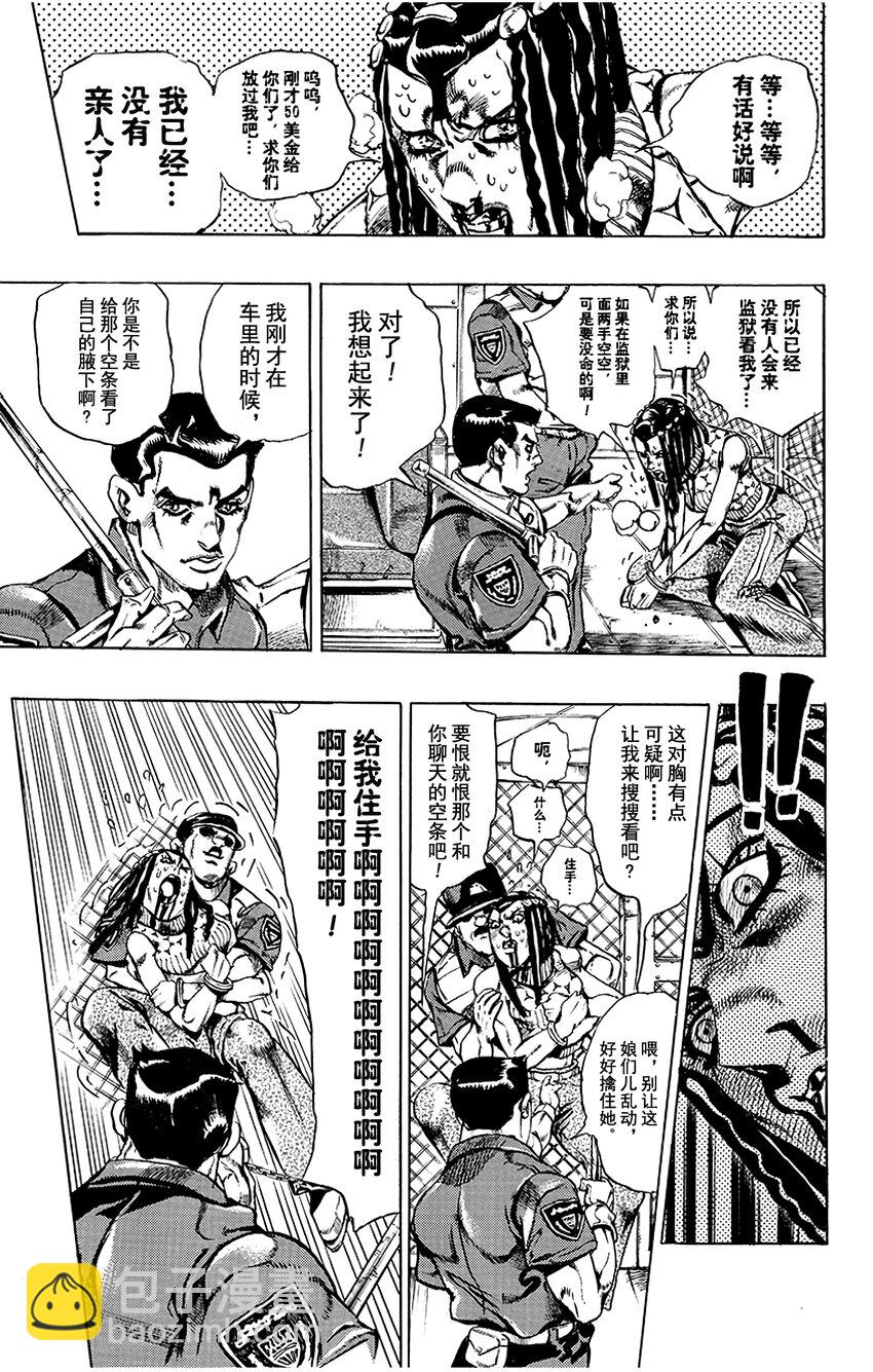 1 石之海 其143