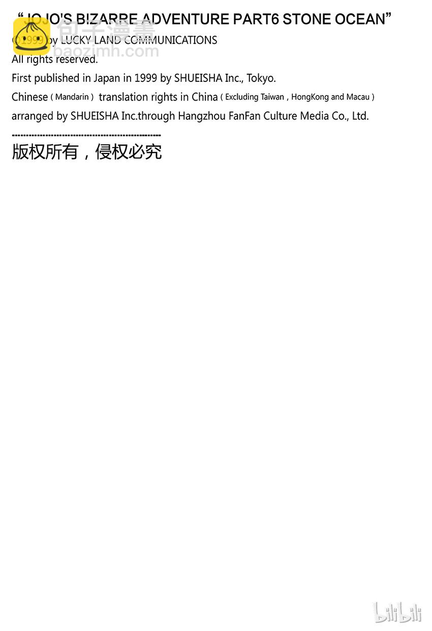 1 石之海 其157
