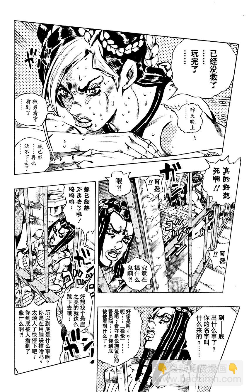 1 石之海 其18
