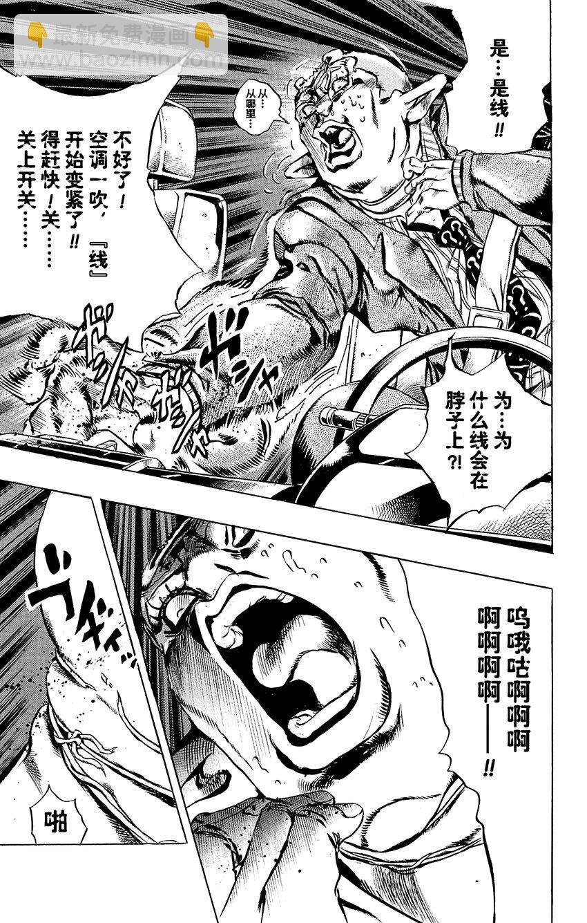 3 石之海 其316