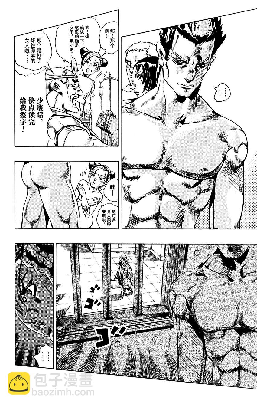 3 石之海 其39