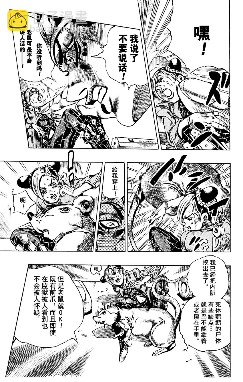 6 犯人编号FE40536空条徐伦 其312