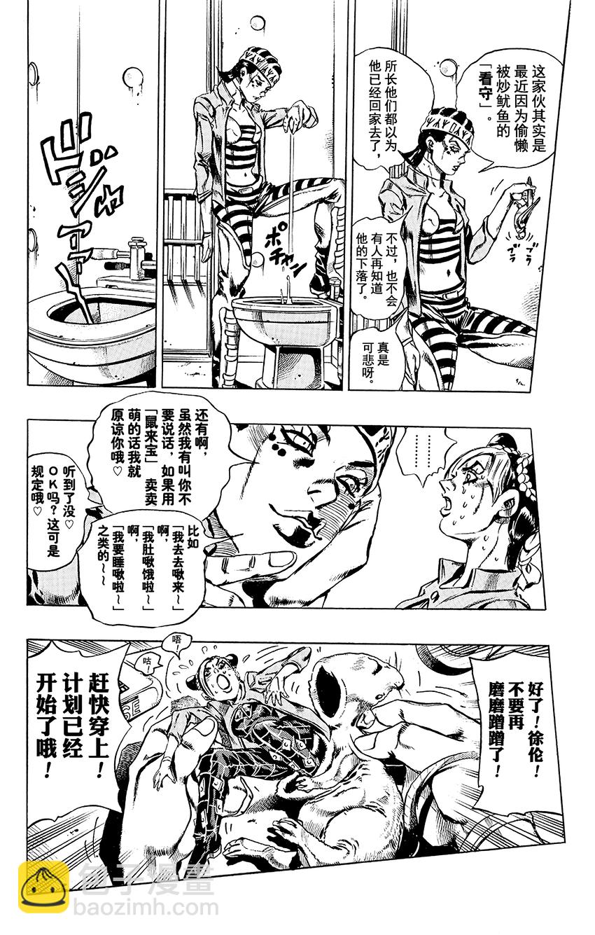 6 犯人编号FE40536空条徐伦 其313