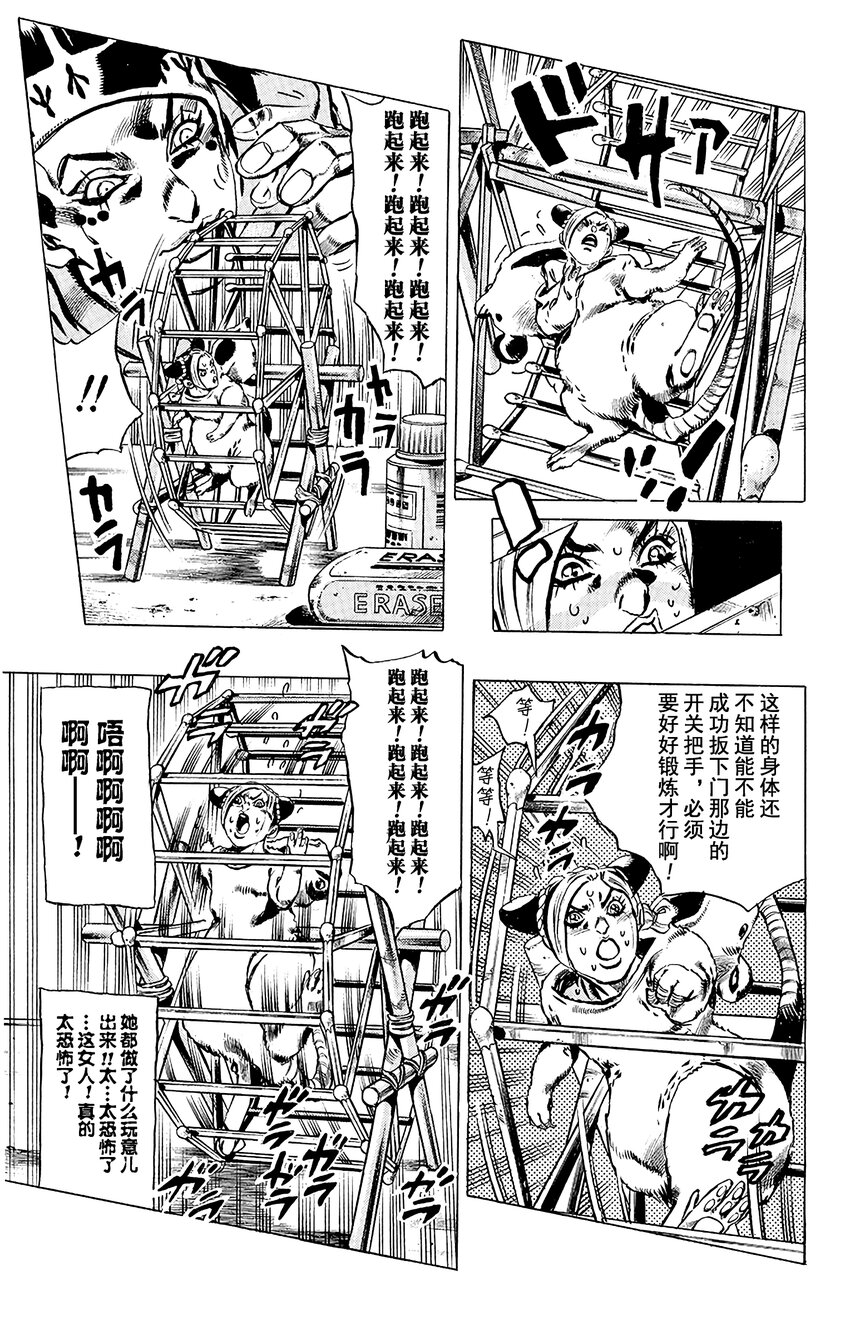 6 犯人编号FE40536空条徐伦 其314