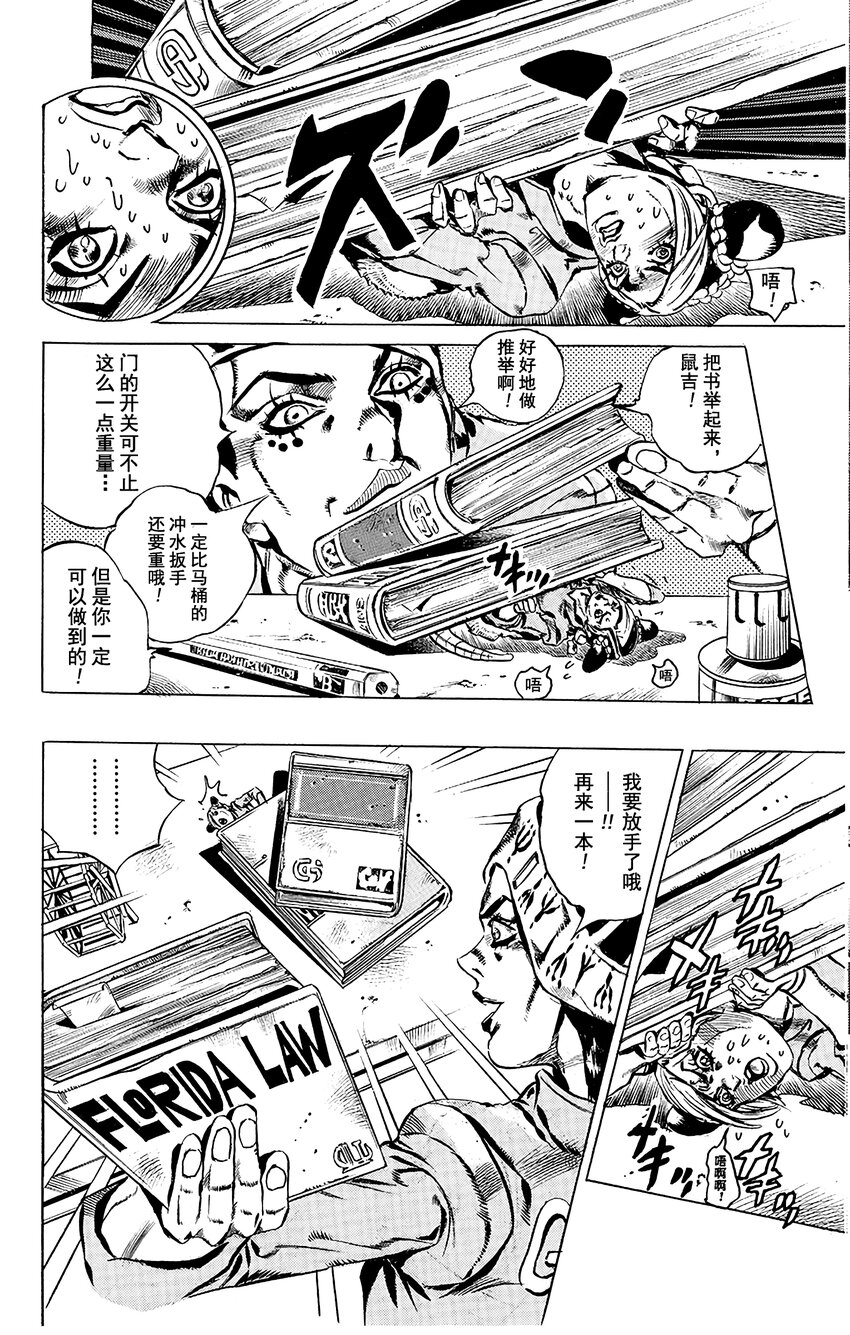 6 犯人编号FE40536空条徐伦 其315