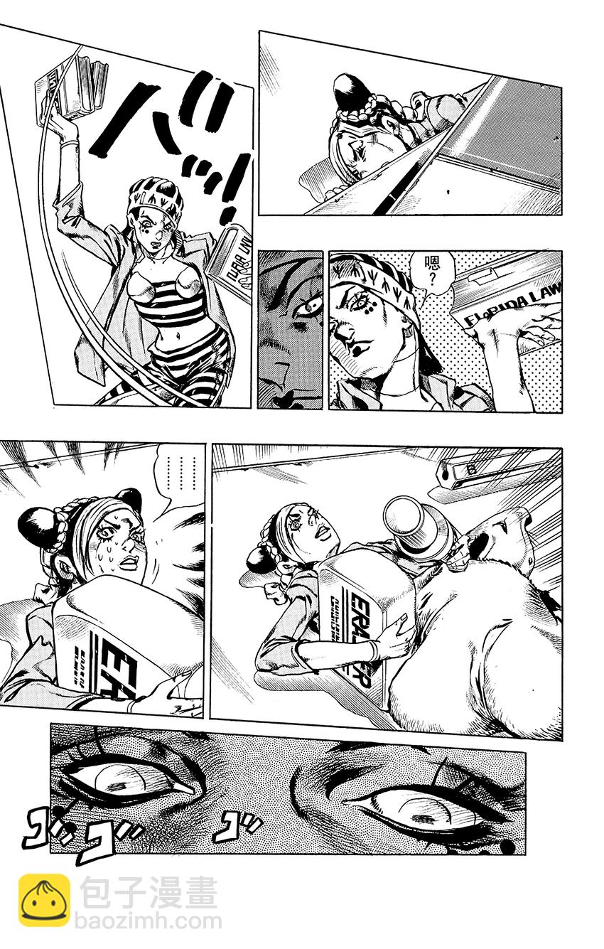 6 犯人编号FE40536空条徐伦 其316
