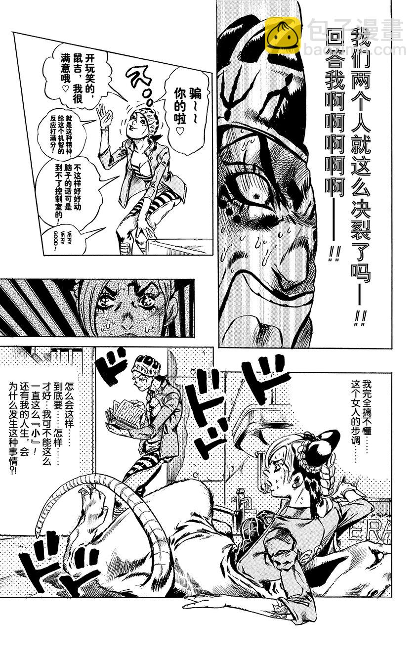 6 犯人编号FE40536空条徐伦 其318