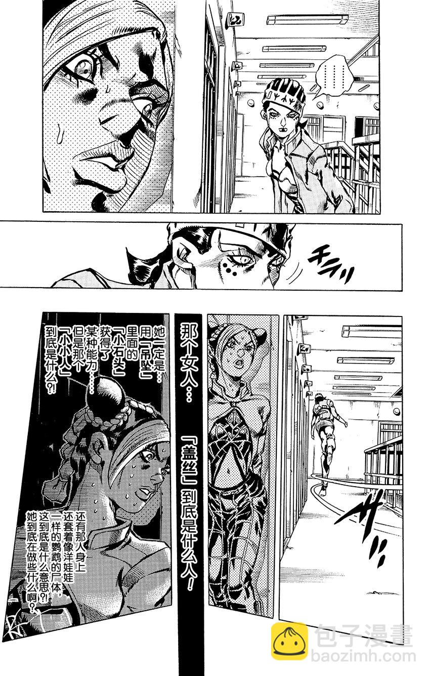 6 犯人编号FE40536空条徐伦 其34