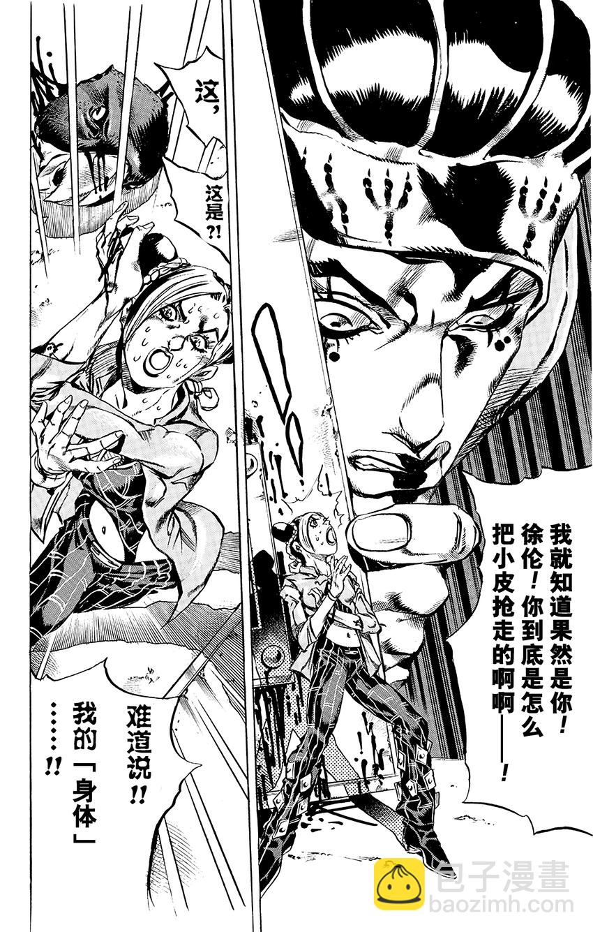 6 犯人编号FE40536空条徐伦 其37