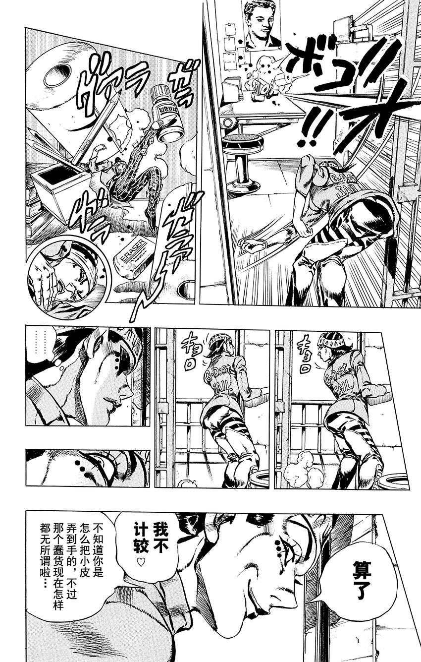 6 犯人编号FE40536空条徐伦 其39