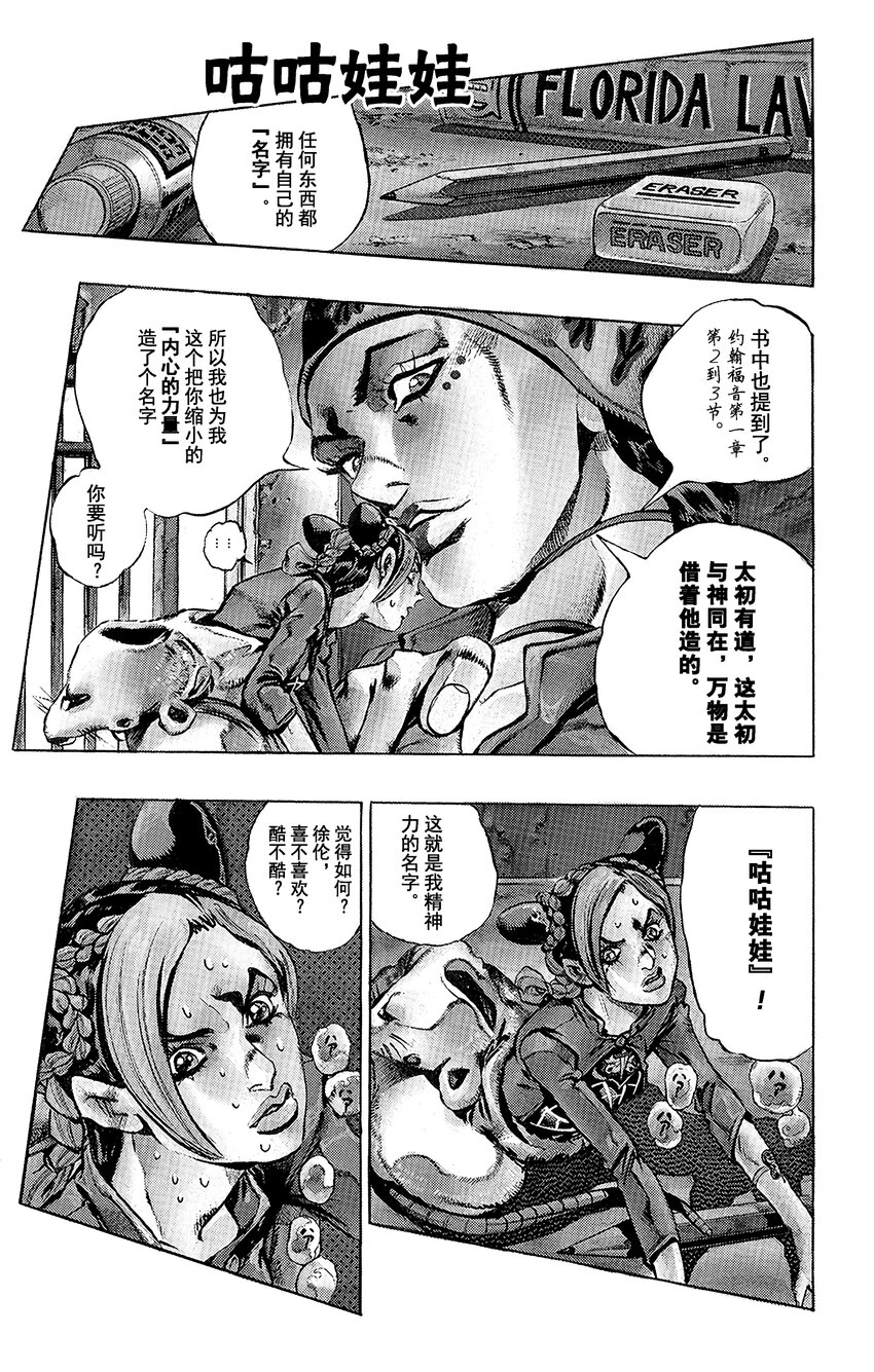 7 咕咕娃娃0