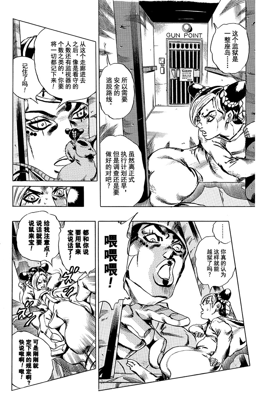 7 咕咕娃娃5