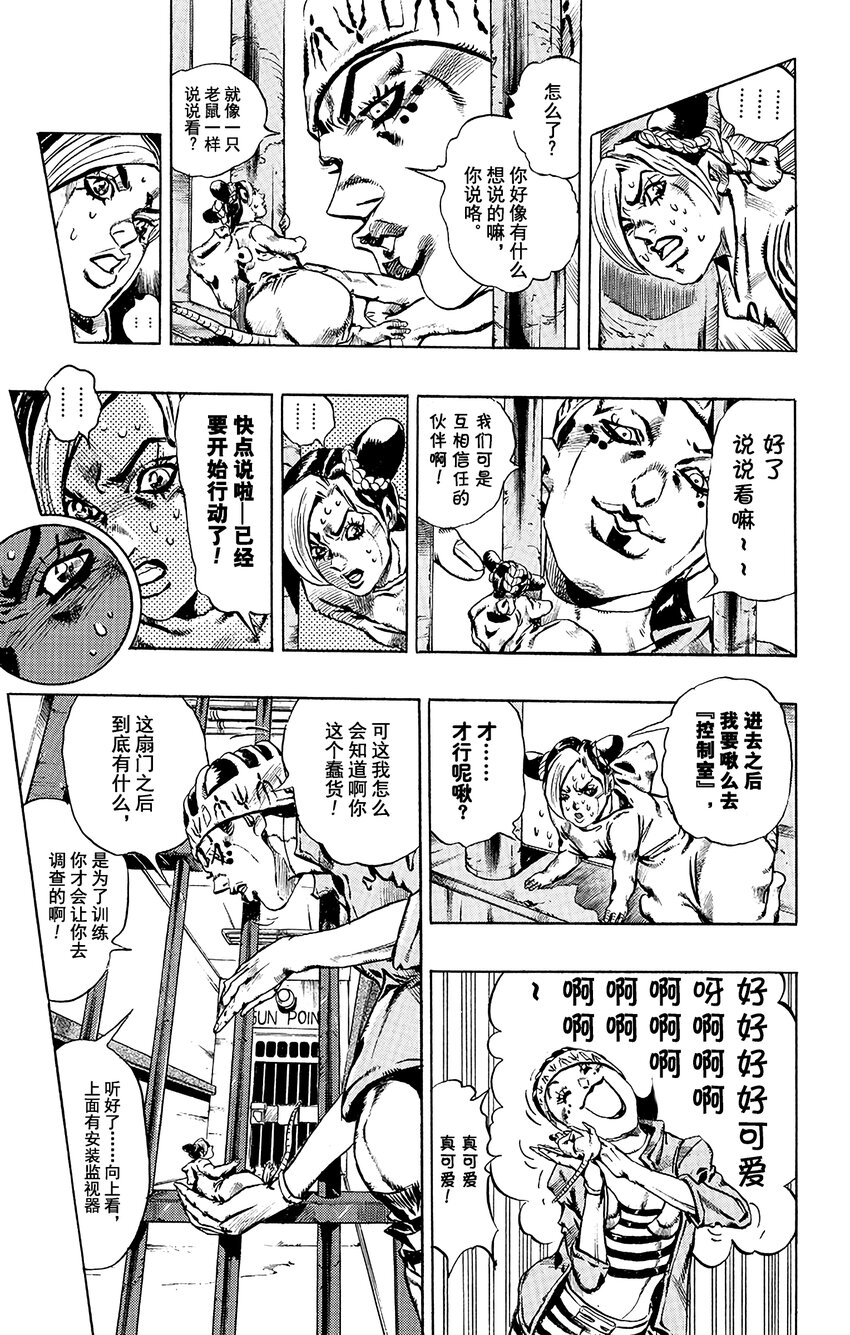 7 咕咕娃娃6