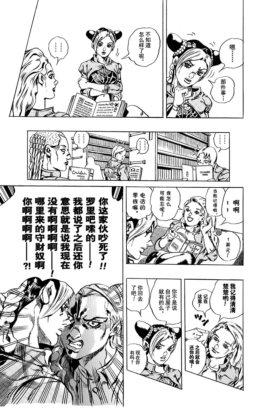 10 绿海豚街监狱的来访者12