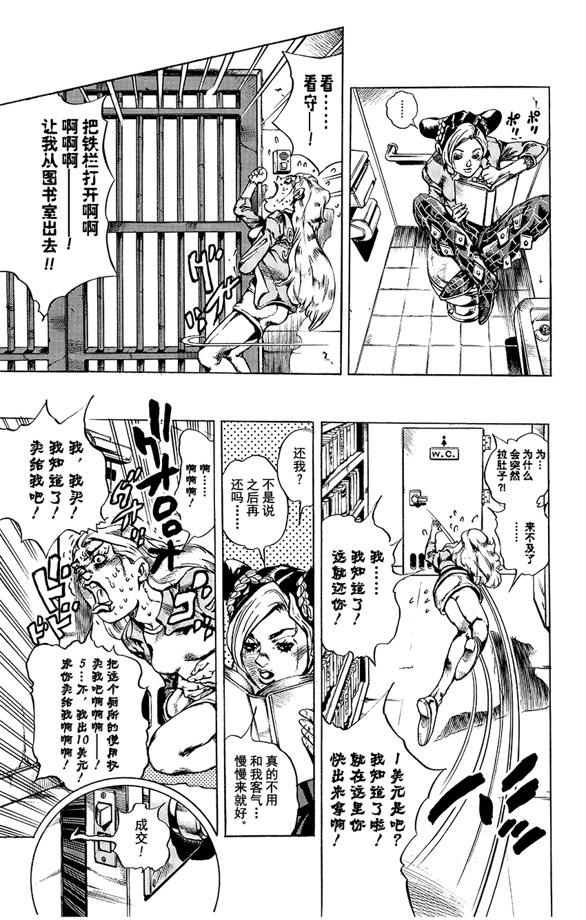 10 绿海豚街监狱的来访者16