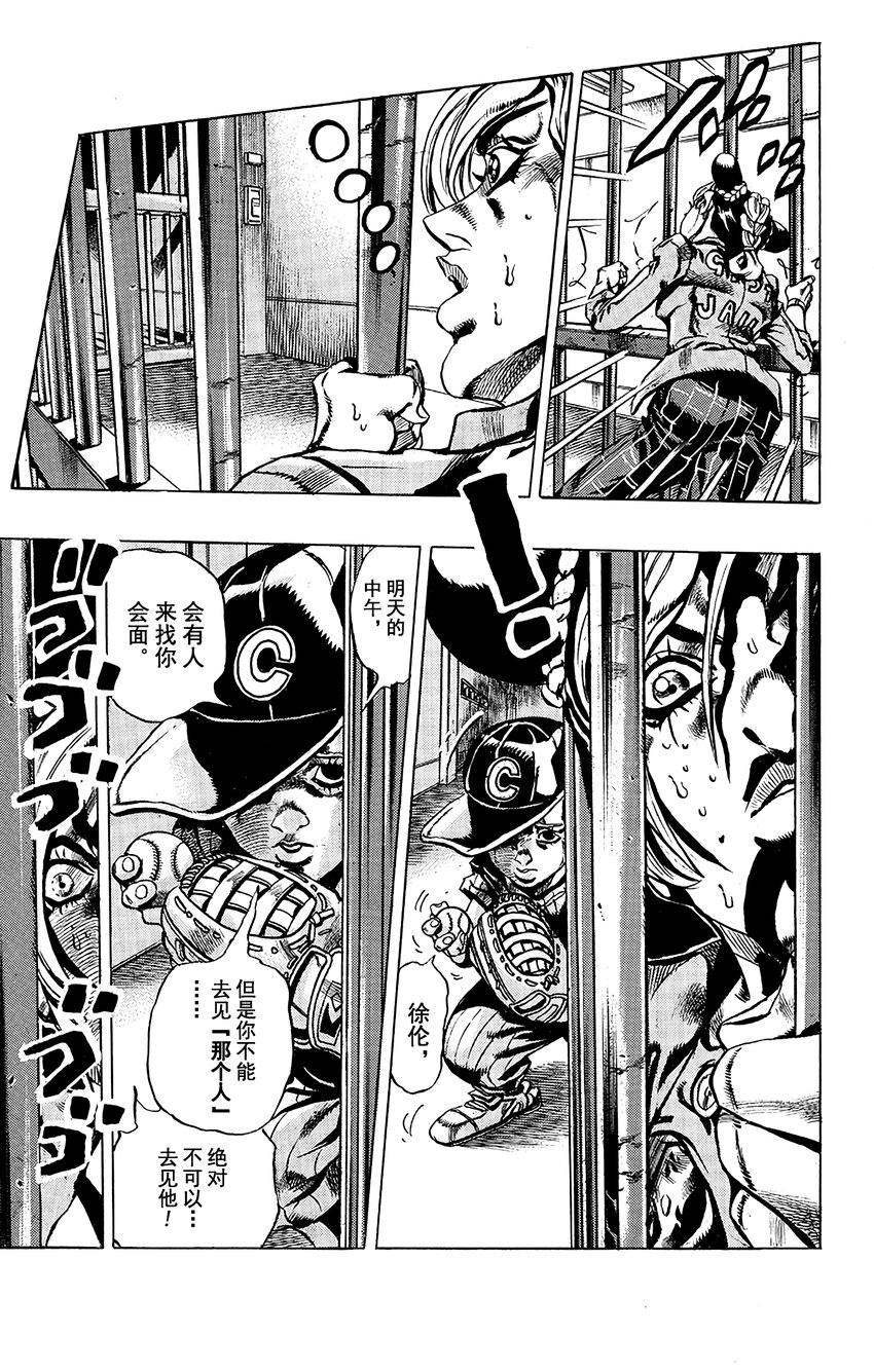 10 绿海豚街监狱的来访者20