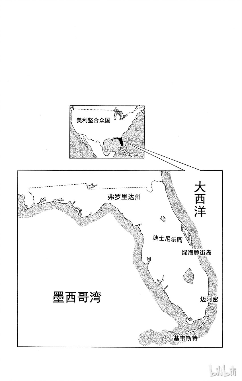 10 绿海豚街监狱的来访者21
