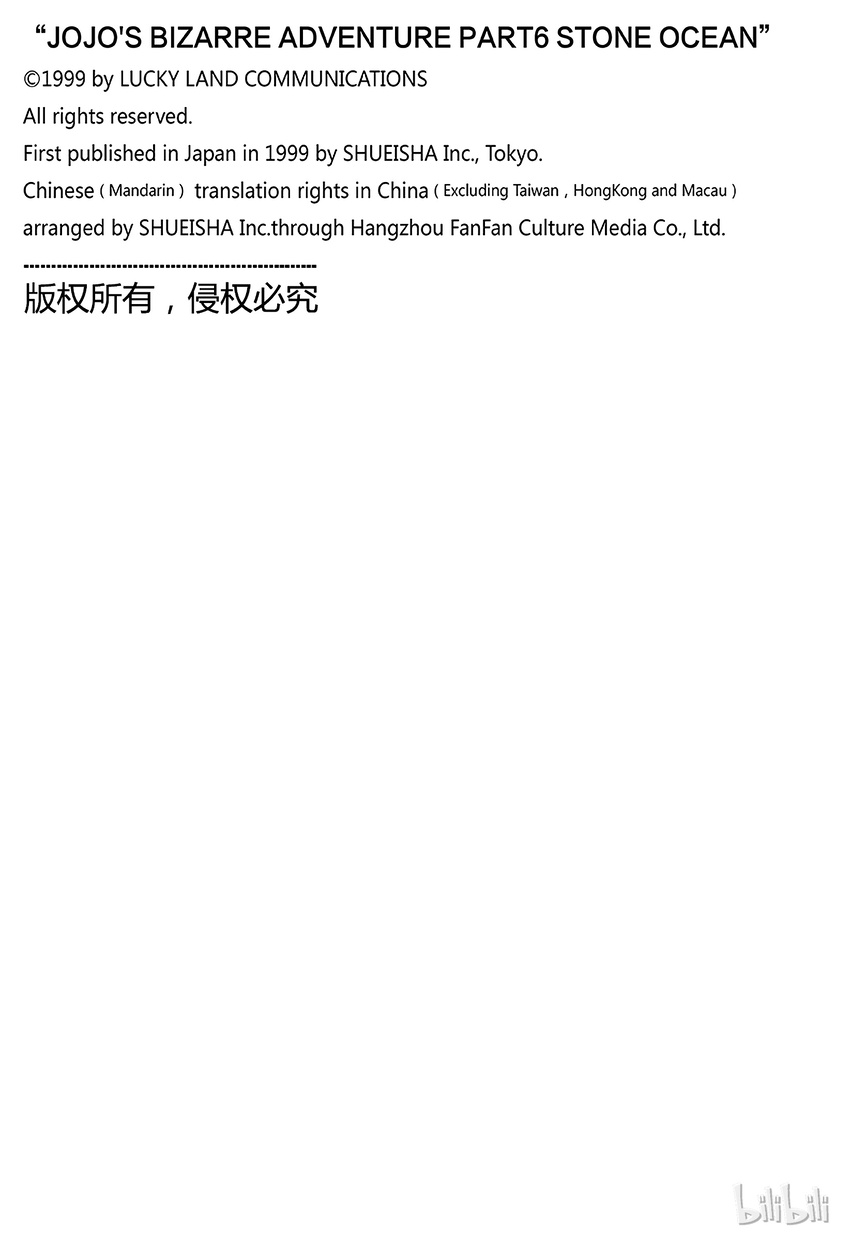 10 绿海豚街监狱的来访者22