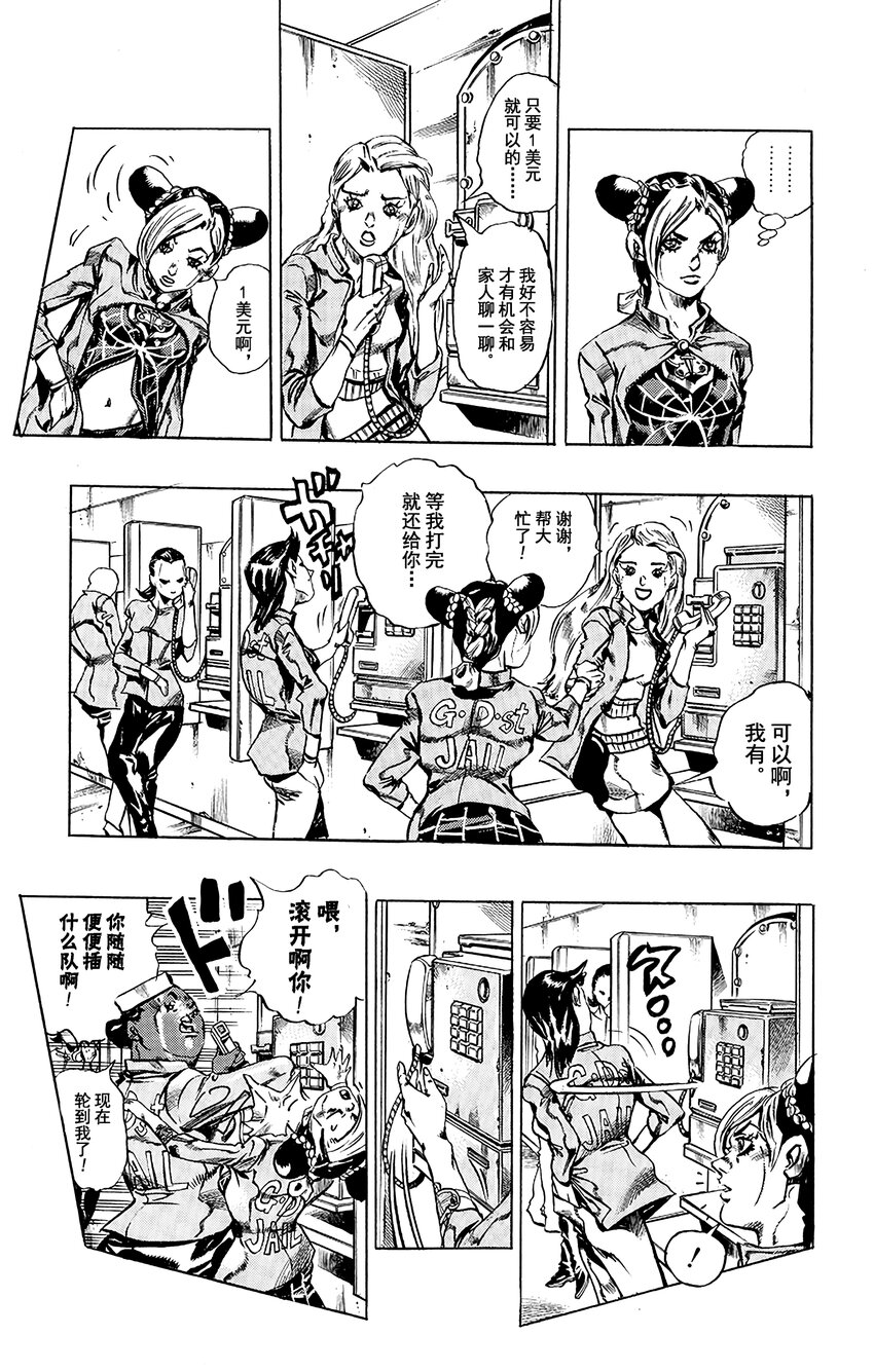 10 绿海豚街监狱的来访者4