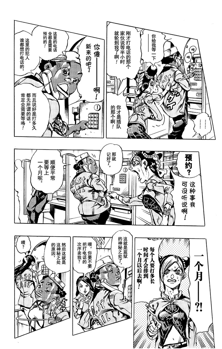 10 绿海豚街监狱的来访者5