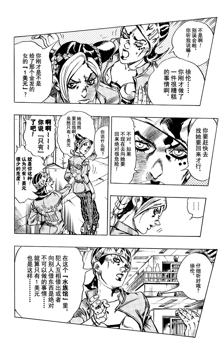 10 绿海豚街监狱的来访者7