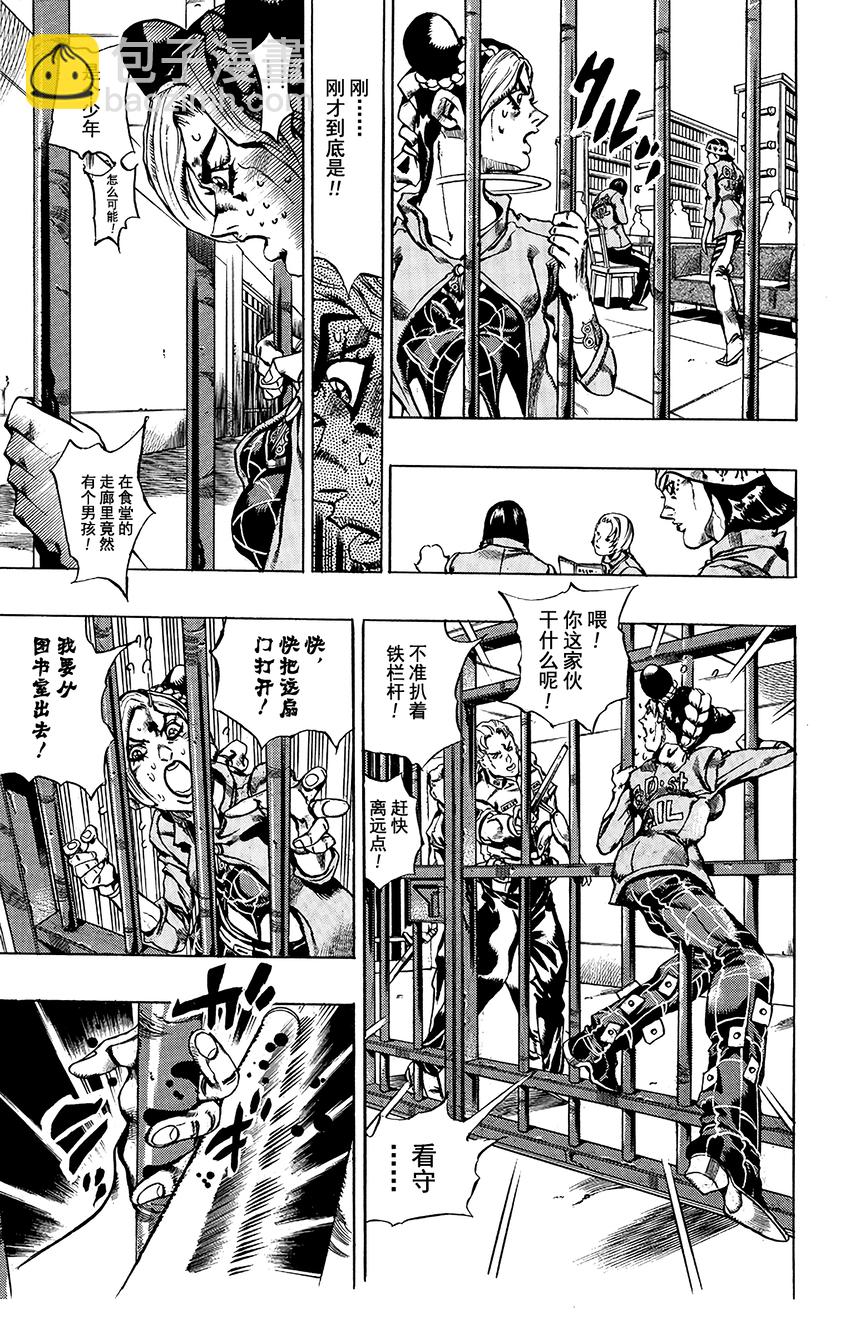11 绿海豚街监狱的来访者 其12