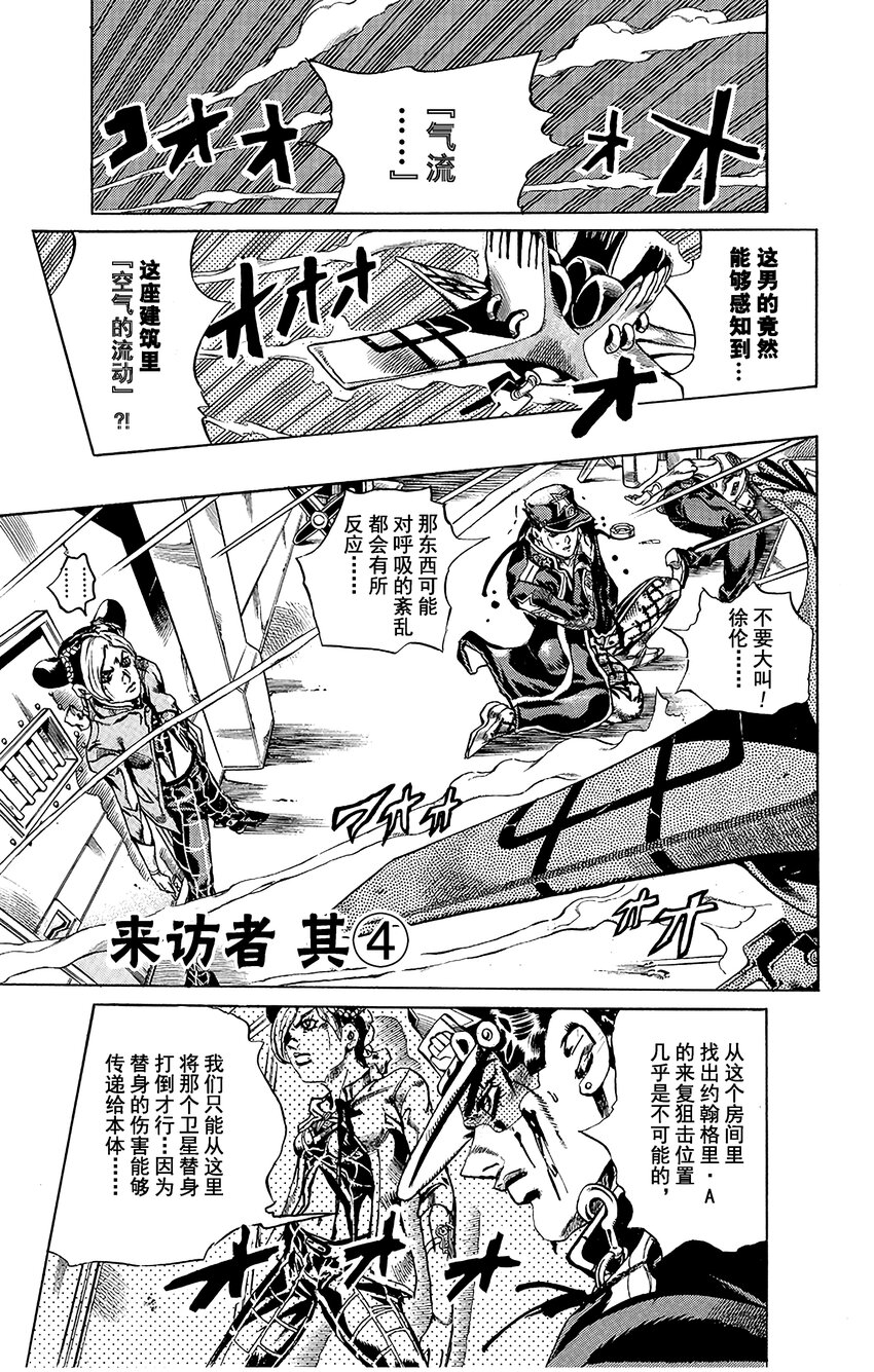 14 绿海豚街监狱的来访者 其40