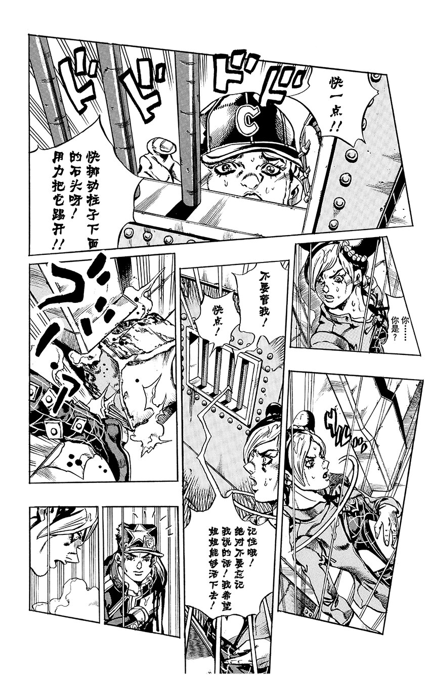 14 绿海豚街监狱的来访者 其413