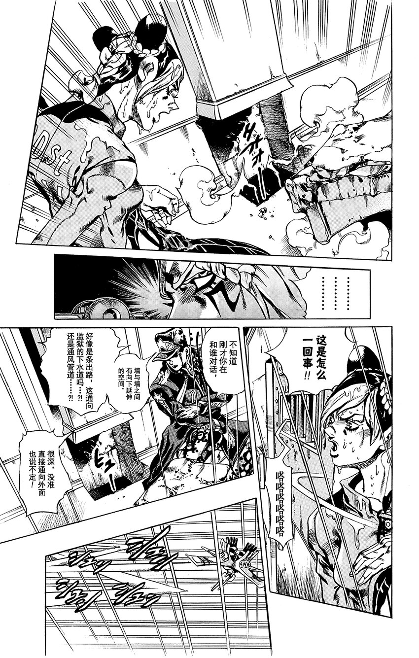 14 绿海豚街监狱的来访者 其414