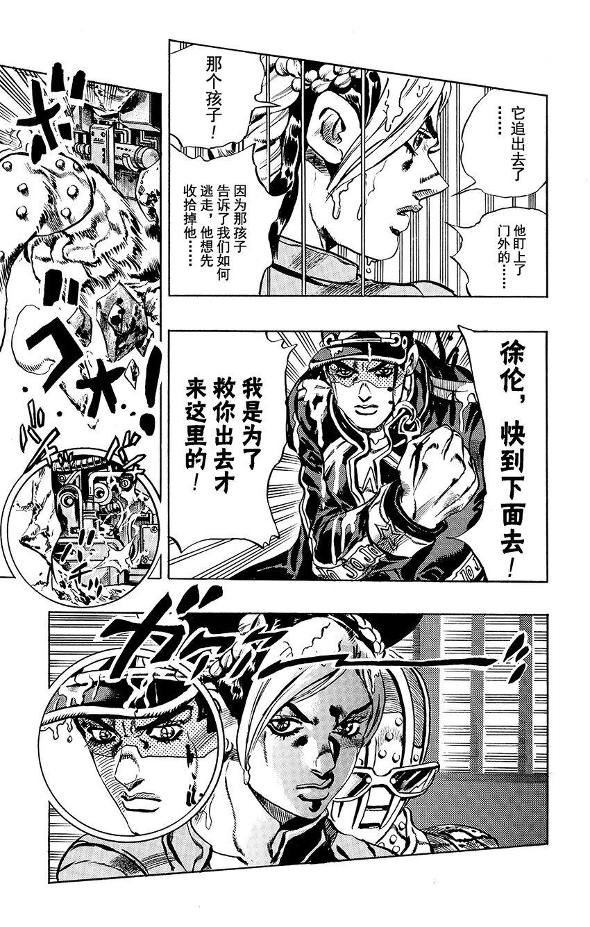 14 绿海豚街监狱的来访者 其416