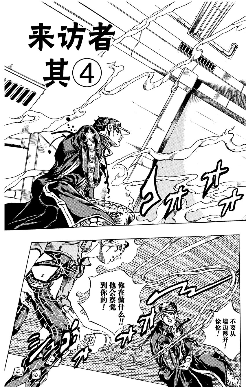 14 绿海豚街监狱的来访者 其42