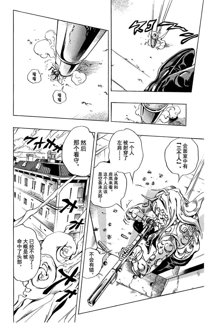 14 绿海豚街监狱的来访者 其47