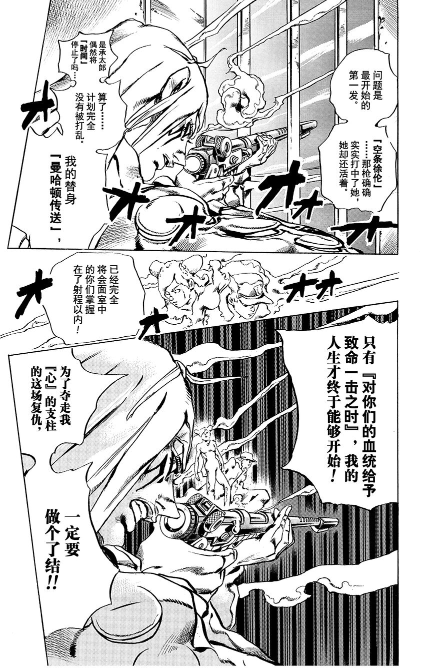 14 绿海豚街监狱的来访者 其48