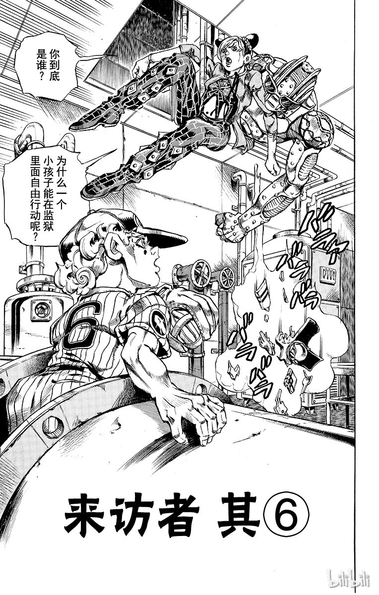 16 绿海豚街监狱的来访者 其60