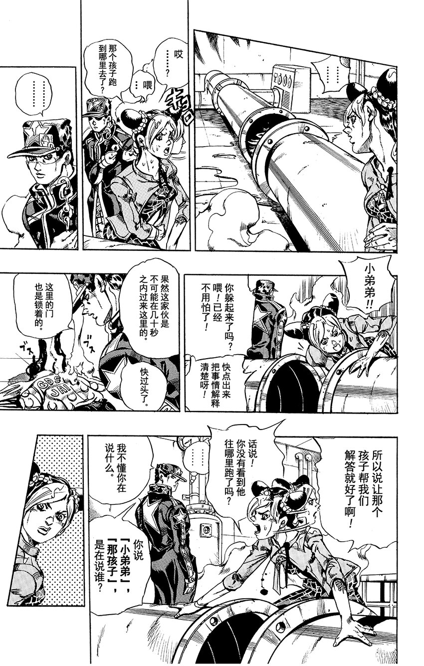 16 绿海豚街监狱的来访者 其610
